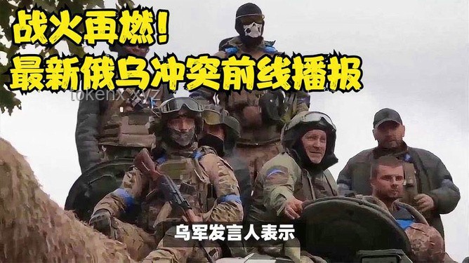 俄乌最新战况全面对比分析
